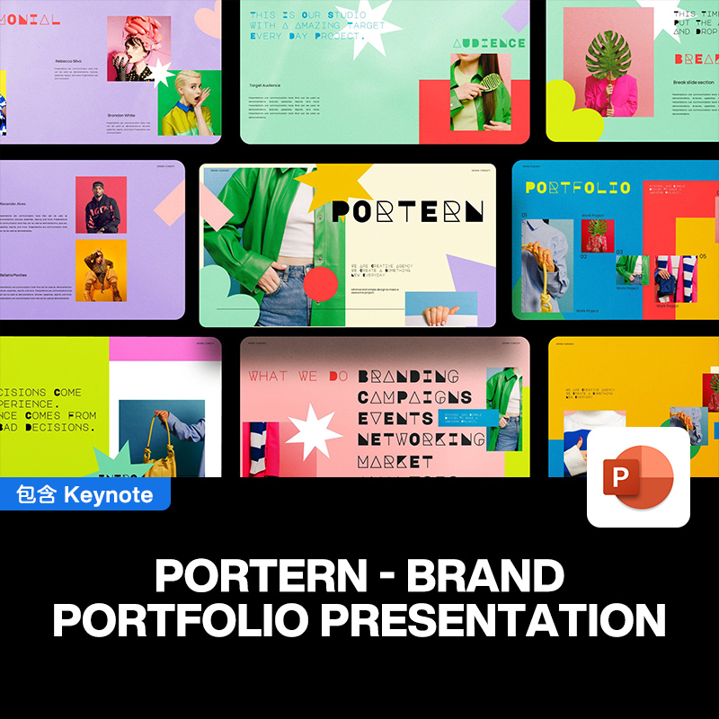 30页潮流时尚活力撞色品牌推广画册提案课件创意作品集ppt模板