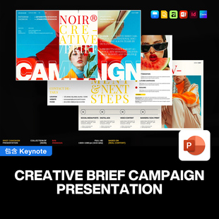 21页时尚撞色品牌营销推广路演活动创意简报提案作品集ppt模板