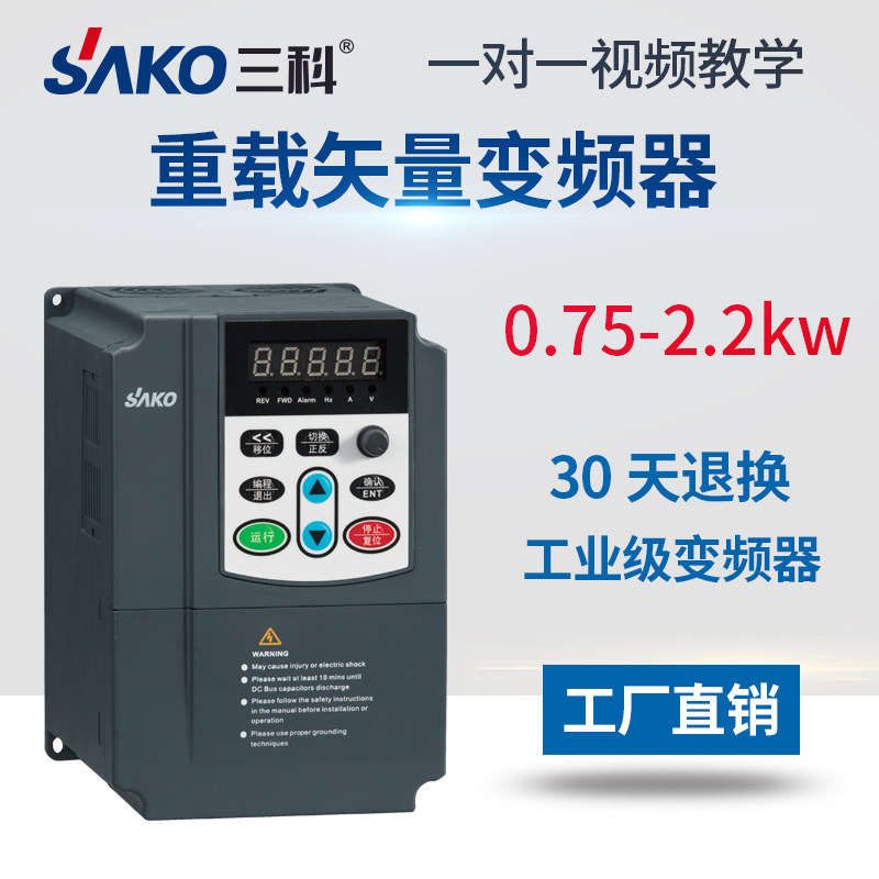 三科变频器恒压供水0.75kw1.5kw2.2kw单相220V变频器三相380V调速|ruв категории оборудование/инструменты, электрическое управление, инвертор, универсальный преобразователь частоты - от Buy2taobao.com для оказания профессиональной услуги покупки агента Taobao