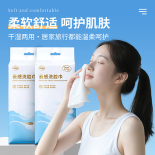 一次性洗脸巾纯棉加厚加大干湿两用洁面巾便携式卸妆巾抽取式