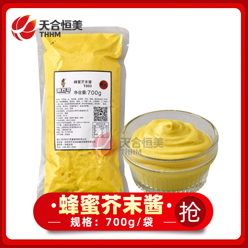 炸鸡酱激烈哥蜂蜜芥末酱韩国700g韩式炸鸡热狗蜜汁酱烤肉拌饭