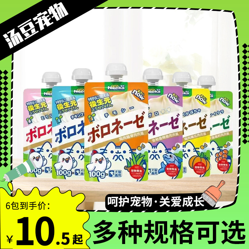 Neeka呢咔肉肉酱鲜肉海鲜肉泥零食成幼猫咪营养正品咕噜酱湿粮包