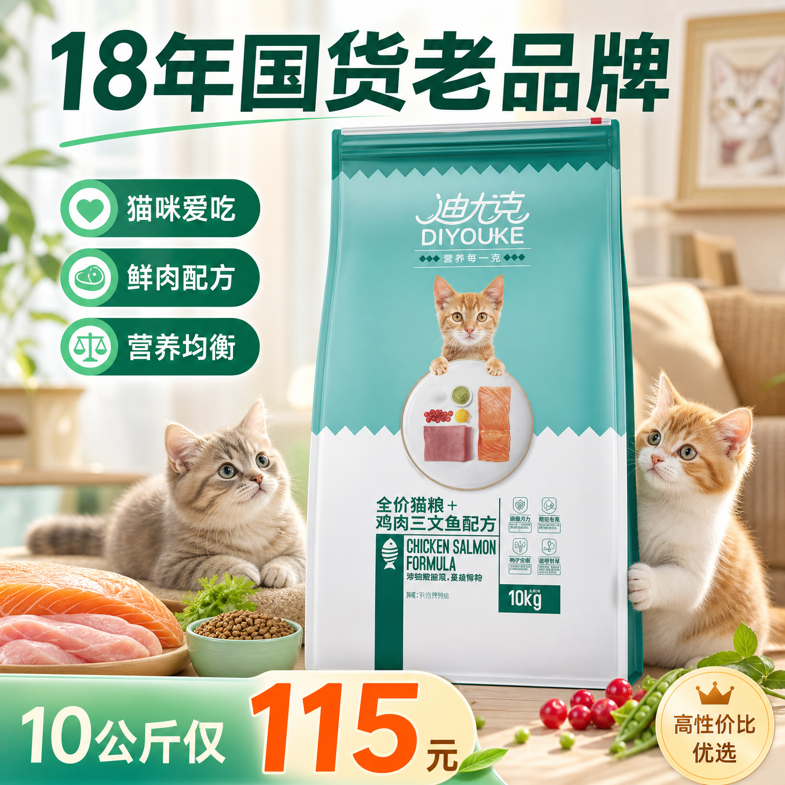 迪尤克全价猫粮10kg成猫幼猫流浪猫猫咪主粮猫食实惠20斤正品包邮