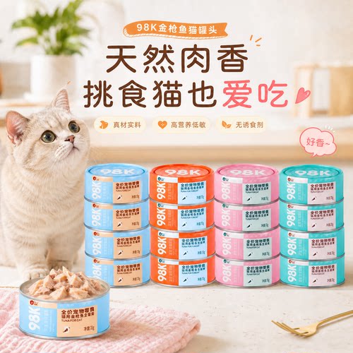 好适嘉无谷鲜肉主食罐