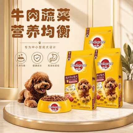 宝路成犬狗粮1.8kg中小型犬专用牛肉味比熊泰迪贵宾通用型犬主粮