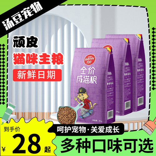 顽皮全阶段猫主粮全价