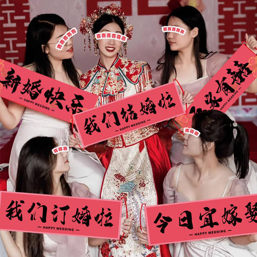 结婚拍照领证登记横幅手拉中国风