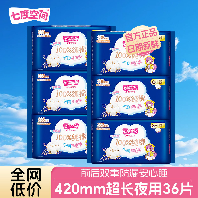 �ӳ�ҹ��338mm 24Ƭ �߶ȿռ���������Ů���������338mm*48Ƭҹ�ó���͸����Ʒѧ��