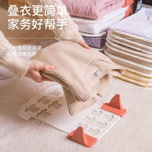 懒人叠衣板升级款可叠加毛衣收纳折衣板叠衣服神器衣物分类折叠版