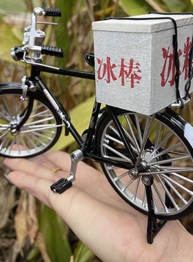 80年代自行车冰棍雪糕冰糕箱子单车模型摆件玩具