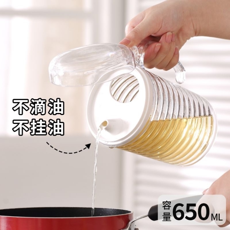 厨房油壶650ml油罐壶塑料酱油不挂醋壶装香油调料瓶油瓶