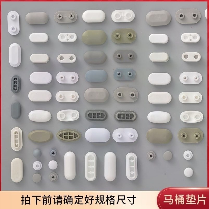 马桶盖垫片缓冲防撞垫减震静音橡胶垫马桶圈配件坐便器胶垫防滑垫