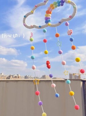 创意挂饰ins风云朵毛球挂件儿童房公主房装饰品