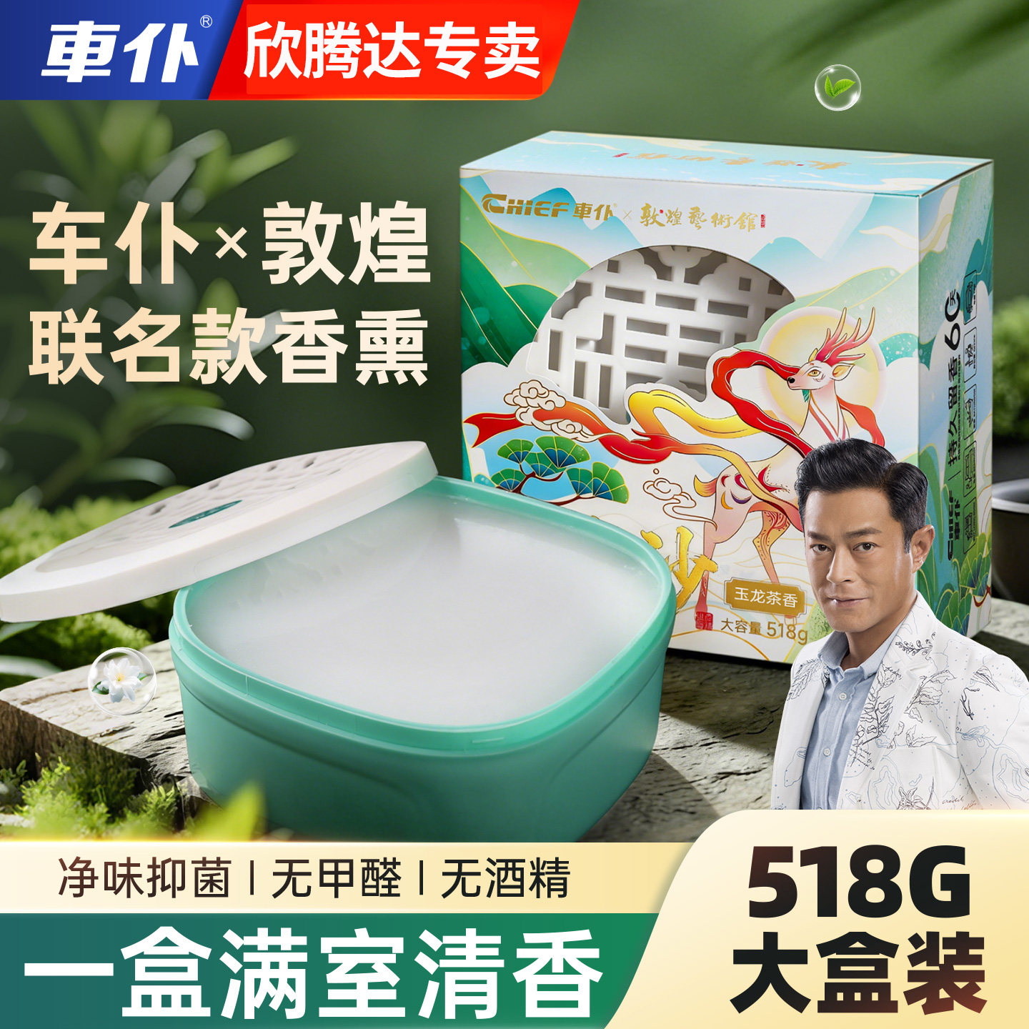 车仆香膏车载固体香膏盒持久留香车用香薰香氛抑菌净味除臭古龙香图片
