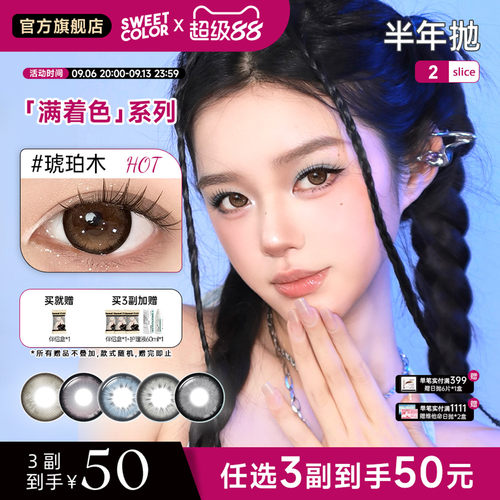 【超大大直径扩瞳】