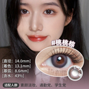 【拍4件】SweetColor美瞳月抛4片2副