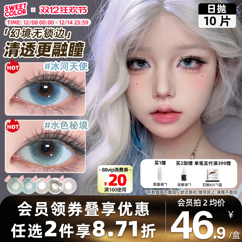 【创新无锁边！清透显色】