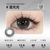New! 10 Pieces*3 [Tear Light] Watery Translucent Matte Gray