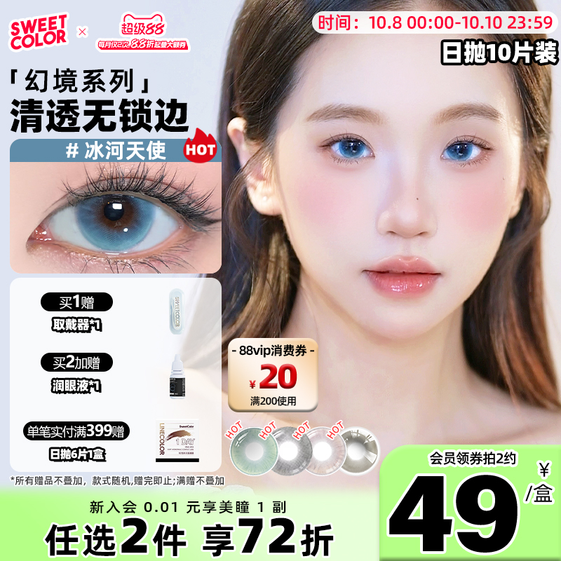 【创新无锁边！清透显色】