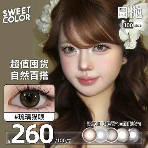 【超值囤货装】