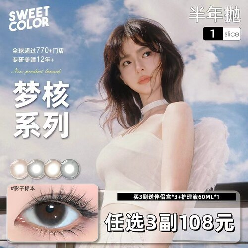 【梦核清透美学】