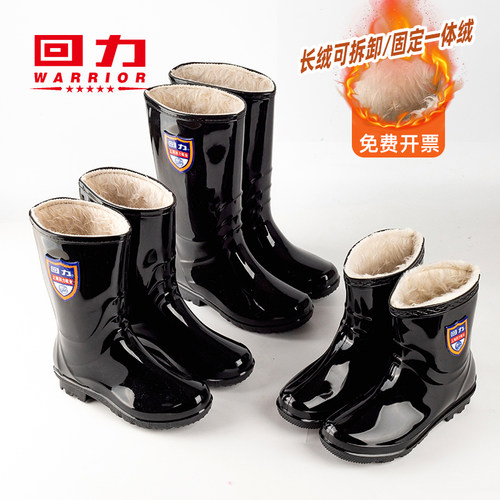 固定长绒厚底男士雨鞋