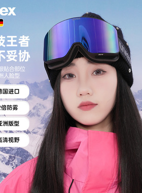 德国uvex pyrit FM/LG 优维斯滑雪镜男女护目增光镜可近视防雾