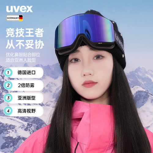 uvex优维斯滑雪镜60s防雾