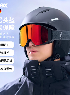 uvex magnum 德国优维斯大号滑雪头盔男亚洲版单双板专业XL大头码