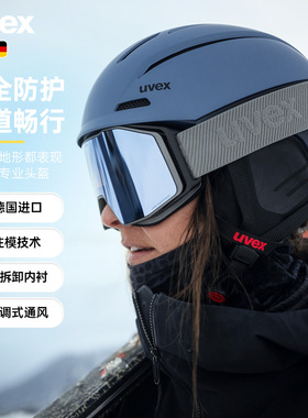 uvex 25/26新款gravitate/MIPS德国进口滑雪头盔可调节通风轻量化