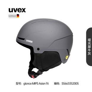 uvex 25/26新品 glance MIPS亚洲版滑雪头盔男女户外运动防护装备