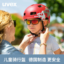 uvex  hlmt 4cc德国优维斯少年儿童骑行头盔男女自行车骑行滑板帽