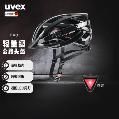 骑行头盔uvex德国制造原装进口