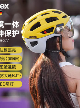 uvex finale visor/V优维斯骑行自行车头盔风镜变色公路小布夜骑