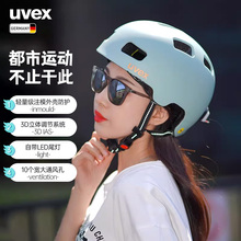 uvex city 4 Mips德国优维斯骑行头盔公路轮滑板小布自行车配尾灯