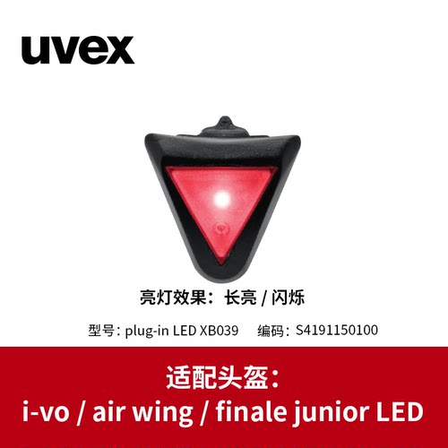 优维斯uvex多功能适配骑行头盔