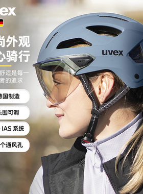 UVEX stride visor盔镜一体骑行头盔男女款山地公路车盔通风透气