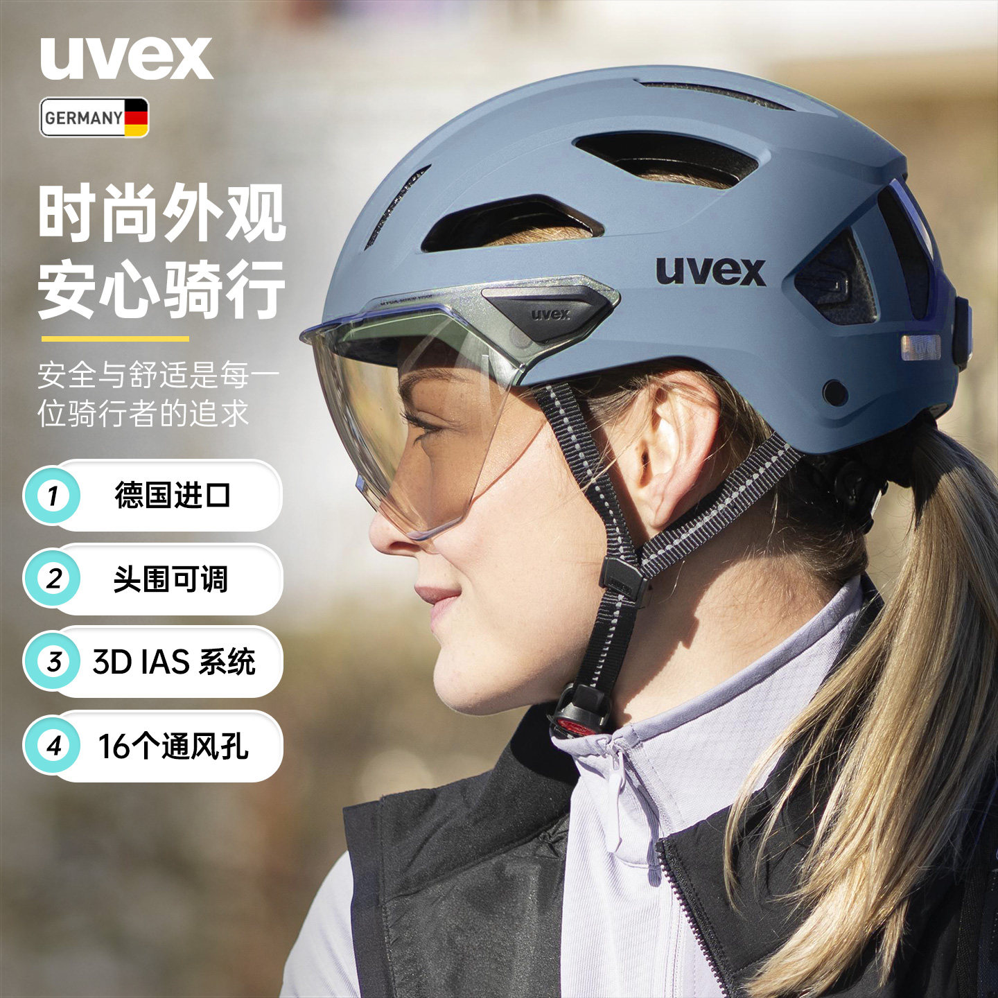 UVEX stride visor MIPS盔镜一体骑行头盔男女款山地公路车夏季盔