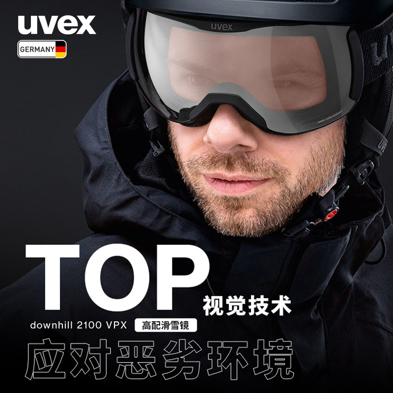 德国uvex亚洲版长效防雾滑雪眼镜