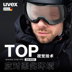 uvex downhill 2100 V/VPX德国优维斯变色偏光滑雪镜高山防雾亚洲