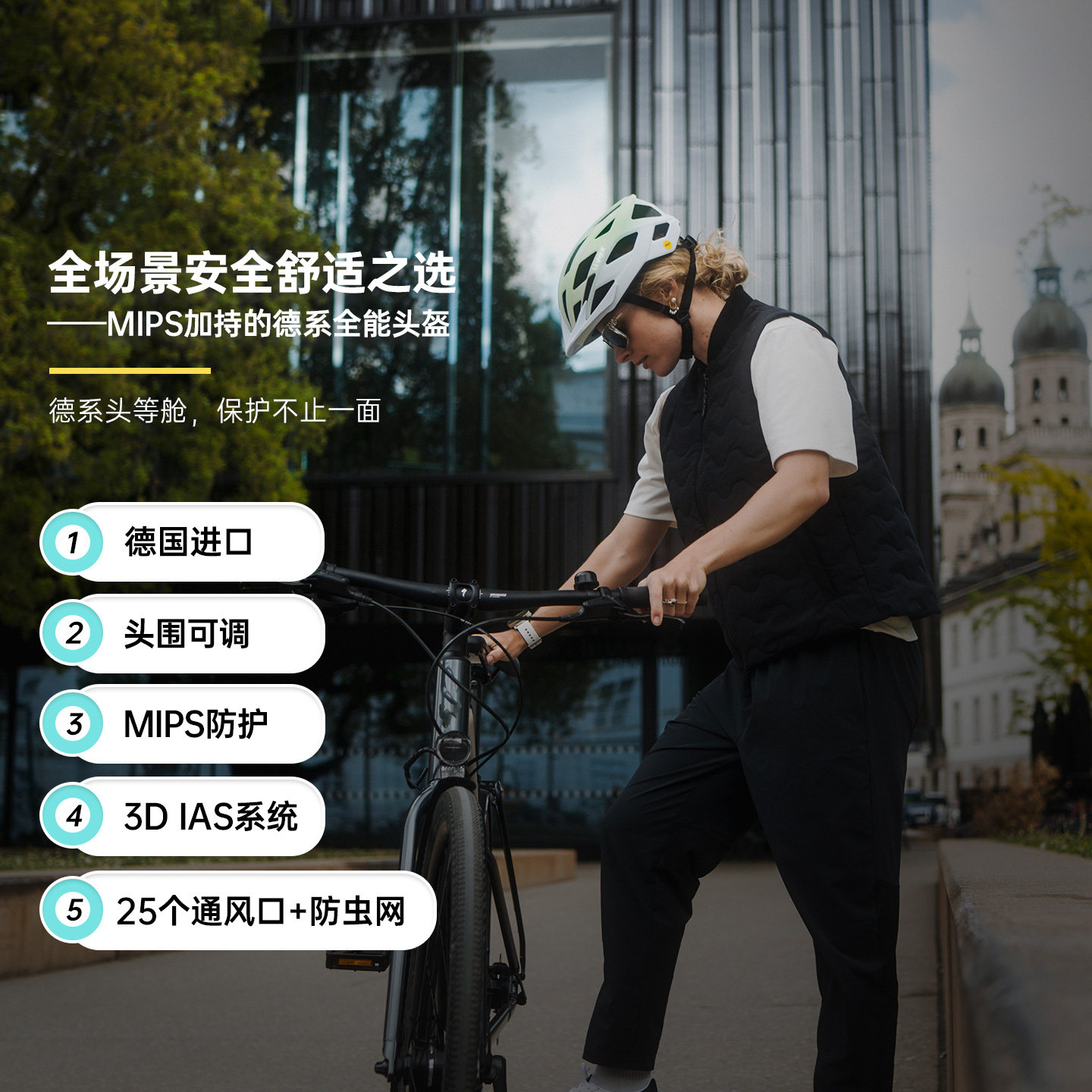 UVEX i-vo 2 MIPS德国进口骑行头盔自行车山地公路车透气骑行盔