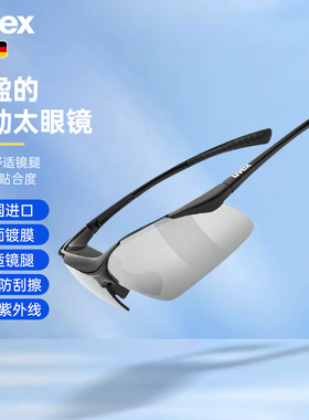 uvex sportstyle223德国进口镀膜耐磨半框运动骑行爬山跑步太阳镜