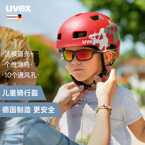 UVEX德国维斯少年儿童骑行头盔