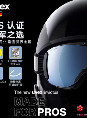 德国制造 uvex invictus MIPS滑雪头盔速降全盔FIS雪联认证奥运款