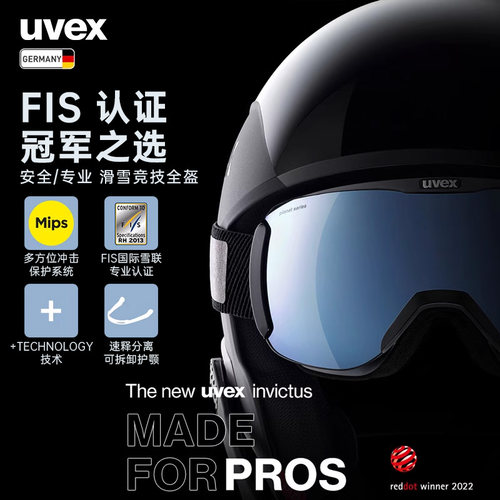 uvex优维斯滑雪头盔德国制造FIS