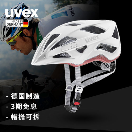 适配尾灯骑行头盔UVEX
