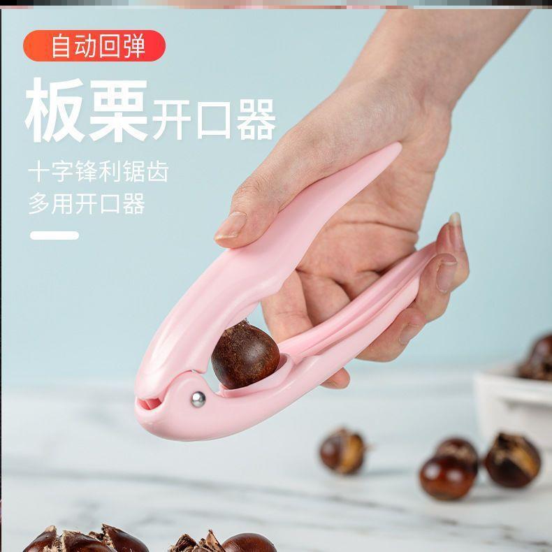 板栗开口器剥栗子剥生板栗刀夹子开壳神器去皮工具拨剪十字划口机