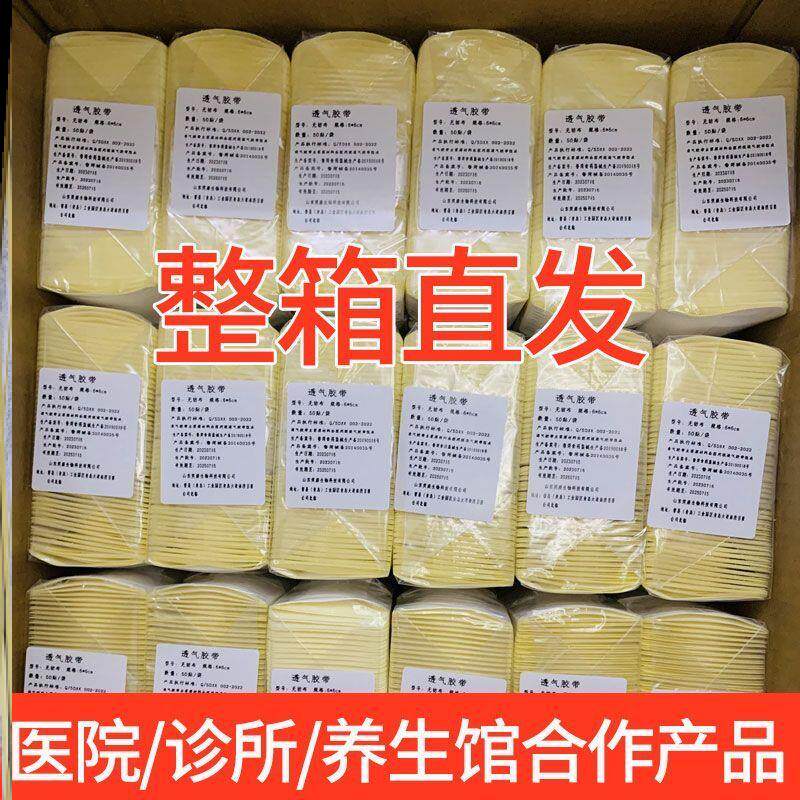 整箱空白三伏贴三九穴位透气肚脐空白贴胶布中膏药天灸贴敷空