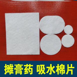 吸水棉片药棉芯药液药水敷药酒贴敷药神器摊膏药贴敷药布垫三伏贴
