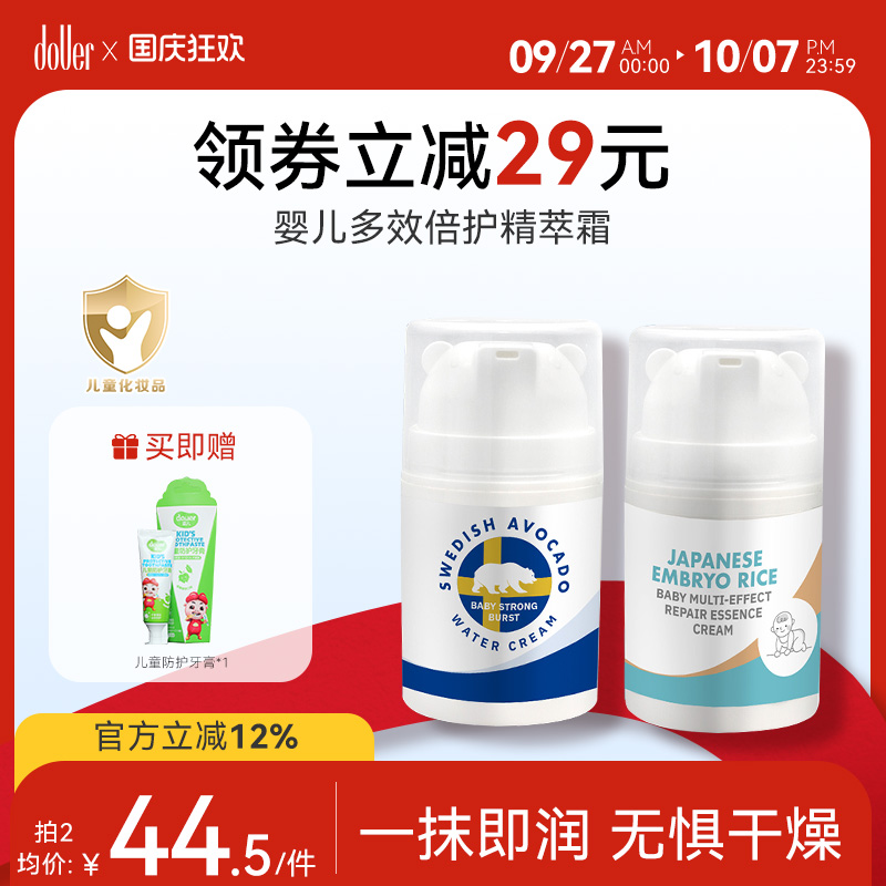 宝宝秋冬面霜 清爽补水 保湿滋润